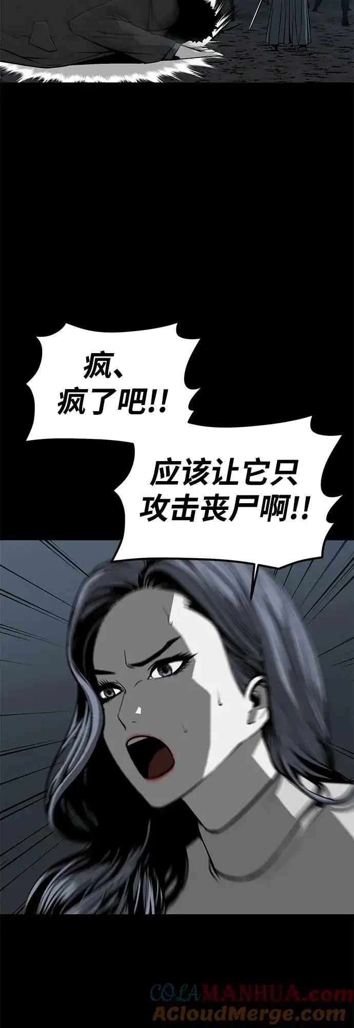 漫画《主人公隐藏了实力》第10话第22张图