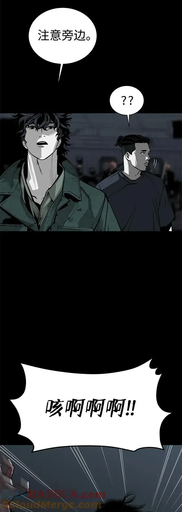 漫画《主人公隐藏了实力》第10话第31张图