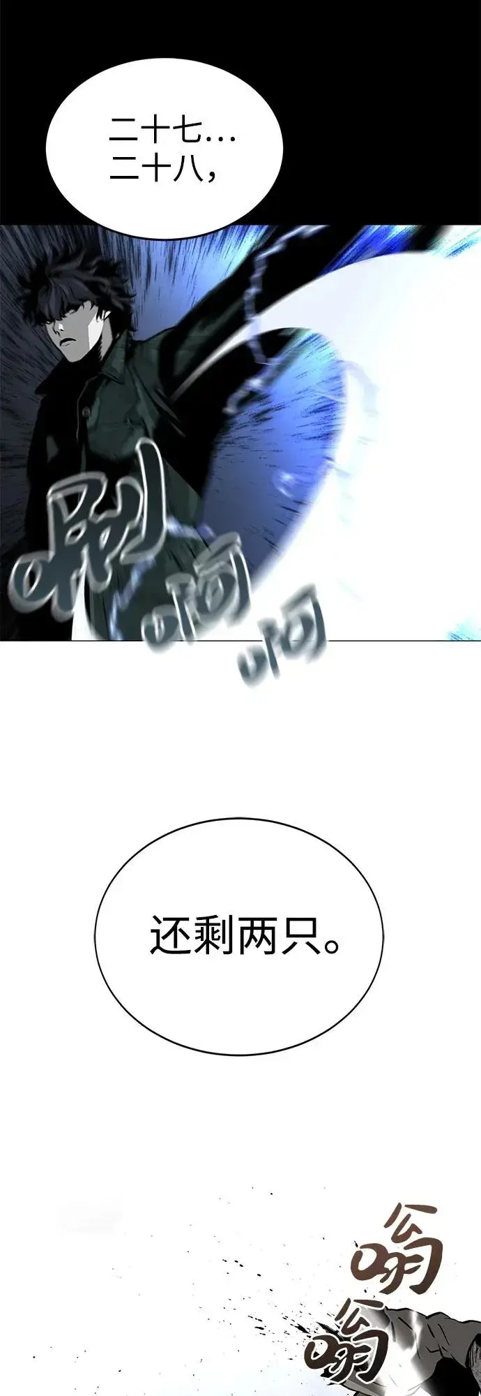 漫画《主人公隐藏了实力》第10话第36张图
