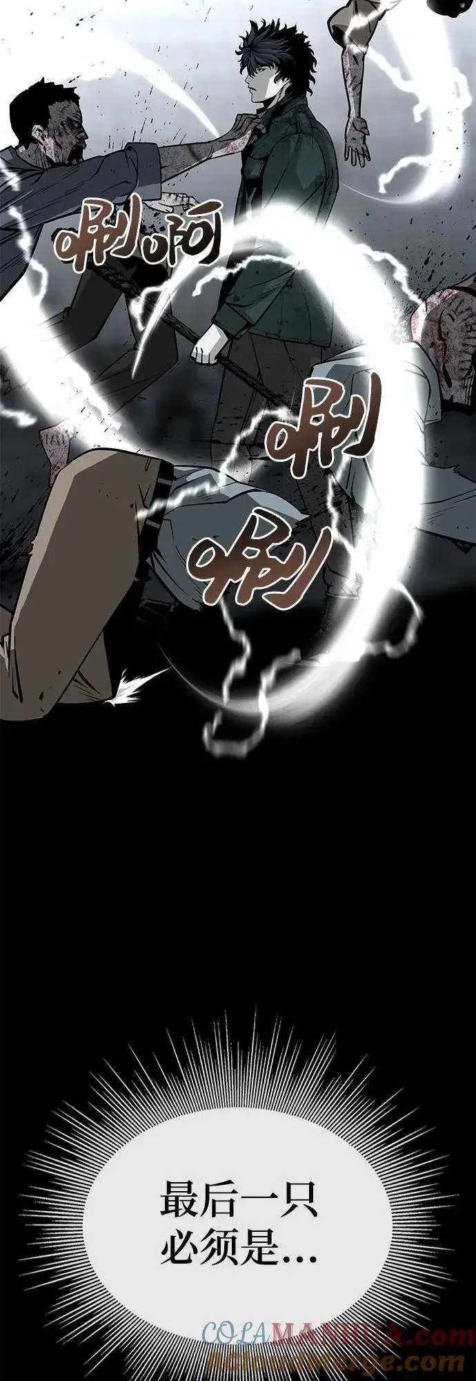漫画《主人公隐藏了实力》第10话第37张图