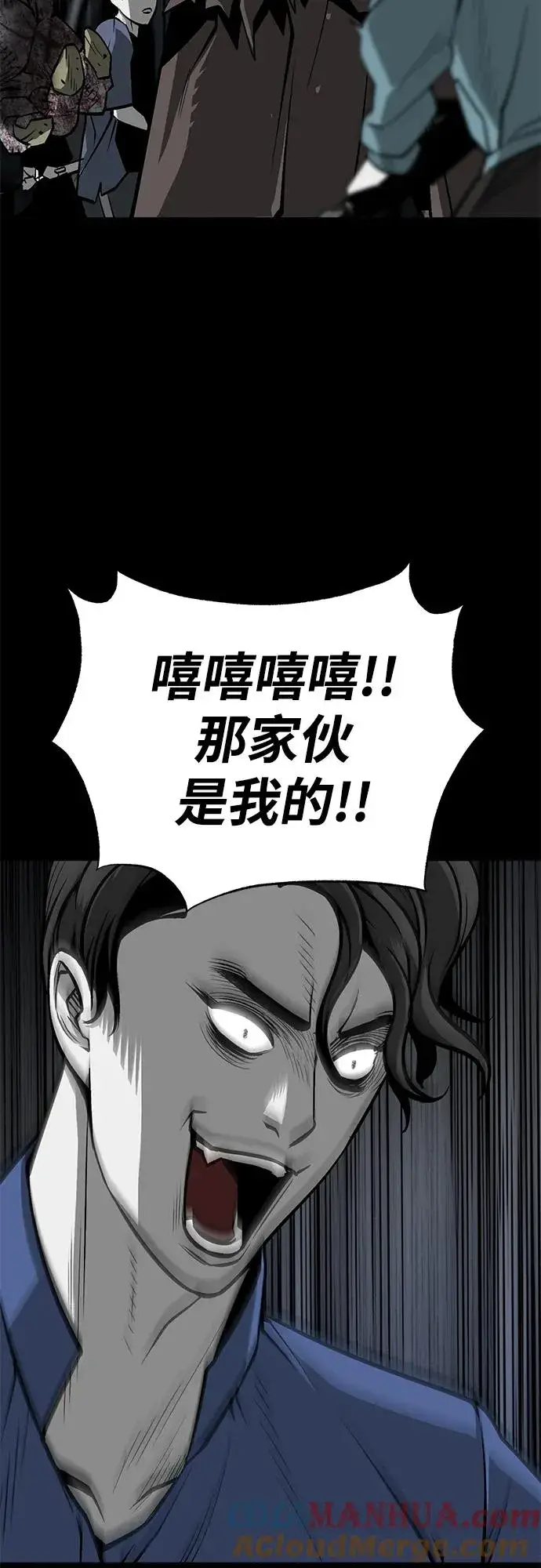 漫画《主人公隐藏了实力》第10话第40张图