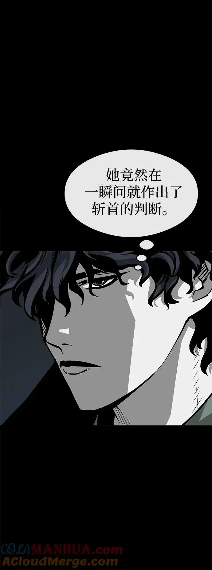 漫画《主人公隐藏了实力》第10话第58张图