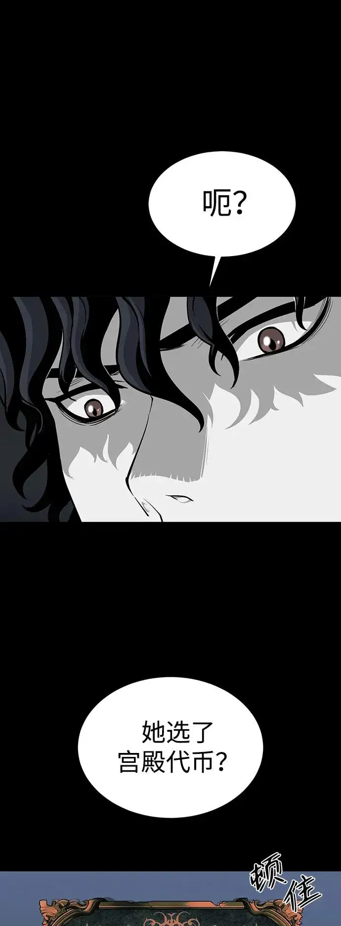 漫画《主人公隐藏了实力》第10话第65张图
