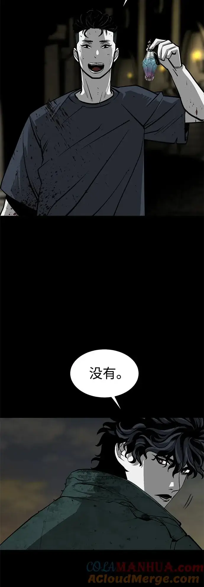 漫画《主人公隐藏了实力》第10话第79张图