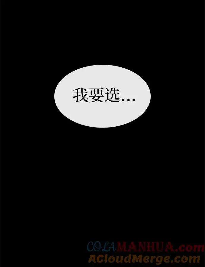 漫画《主人公隐藏了实力》第10话第82张图