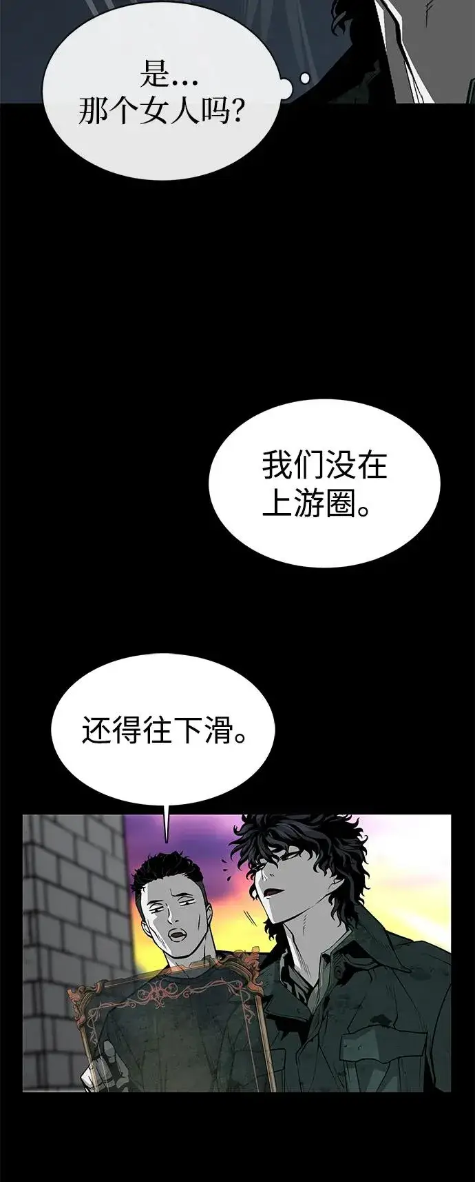 漫画《主人公隐藏了实力》第11话第12张图