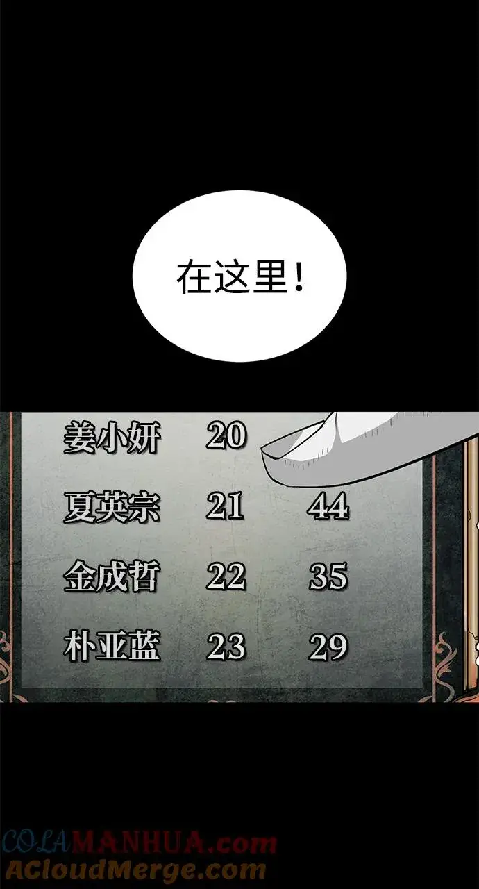 漫画《主人公隐藏了实力》第11话第13张图