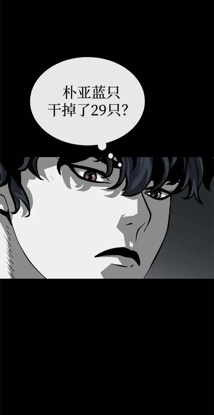 漫画《主人公隐藏了实力》第11话第15张图