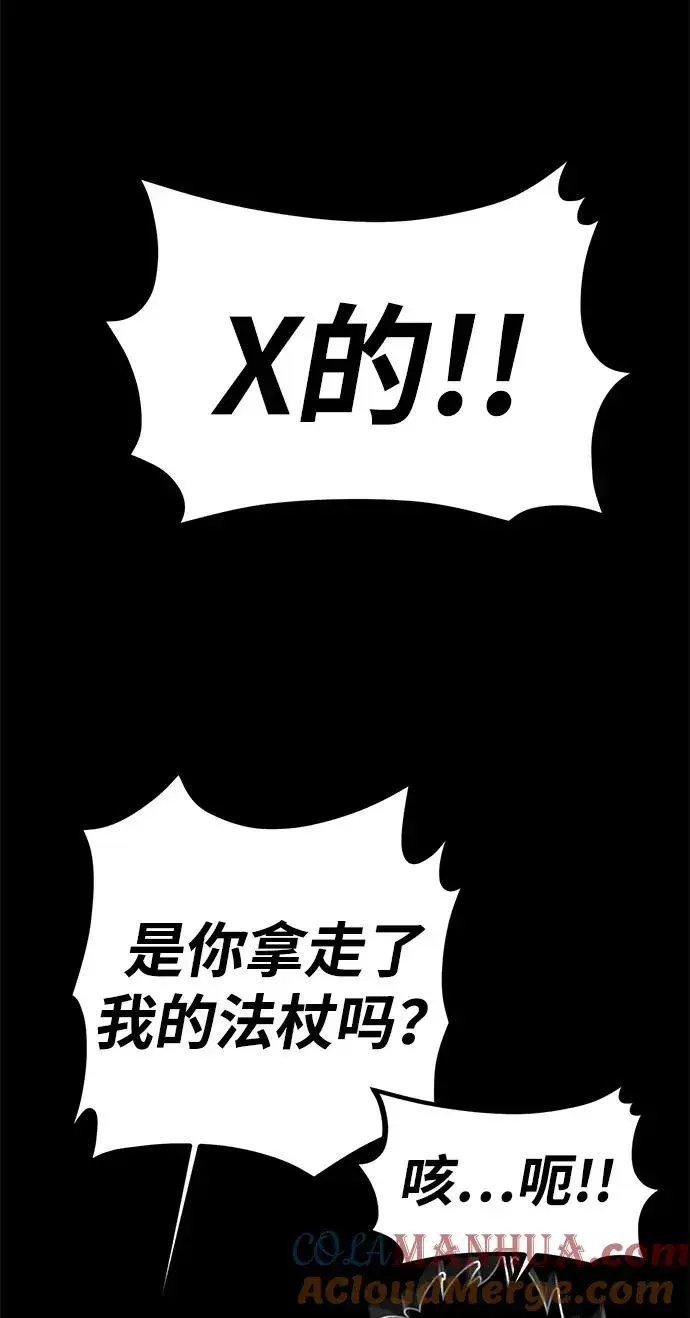 漫画《主人公隐藏了实力》第11话第16张图