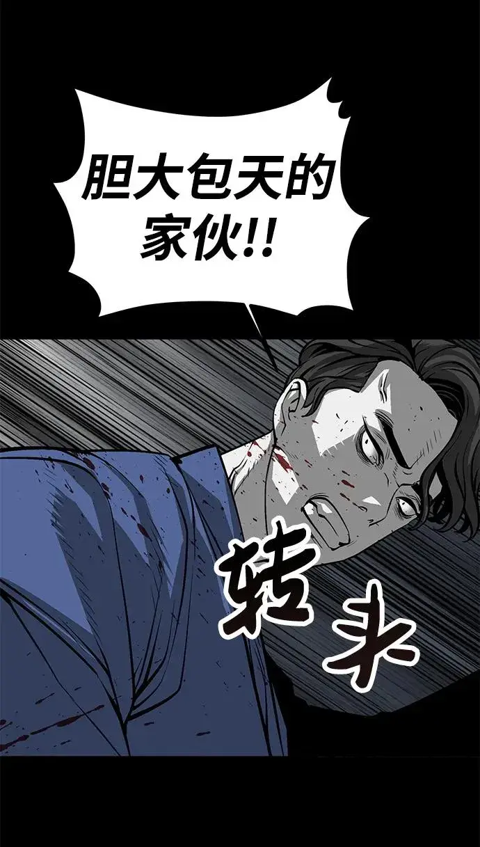 漫画《主人公隐藏了实力》第11话第20张图
