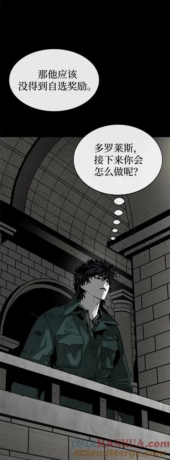 漫画《主人公隐藏了实力》第11话第22张图