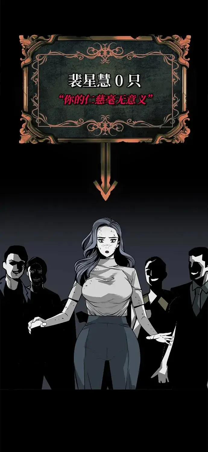 漫画《主人公隐藏了实力》第11话第26张图