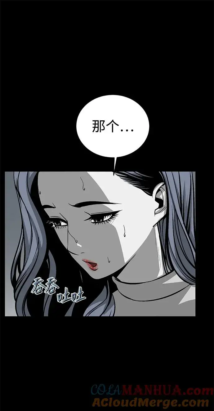 漫画《主人公隐藏了实力》第11话第28张图