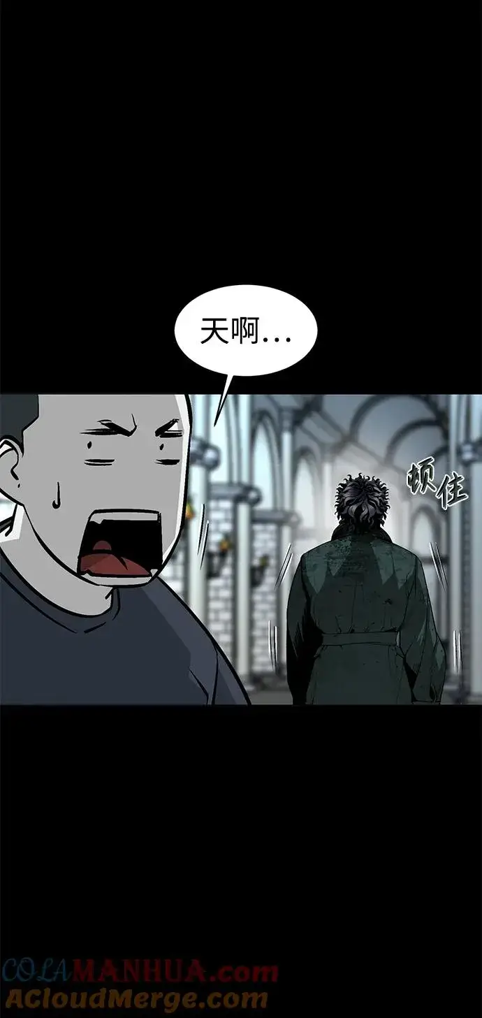 漫画《主人公隐藏了实力》第11话第31张图