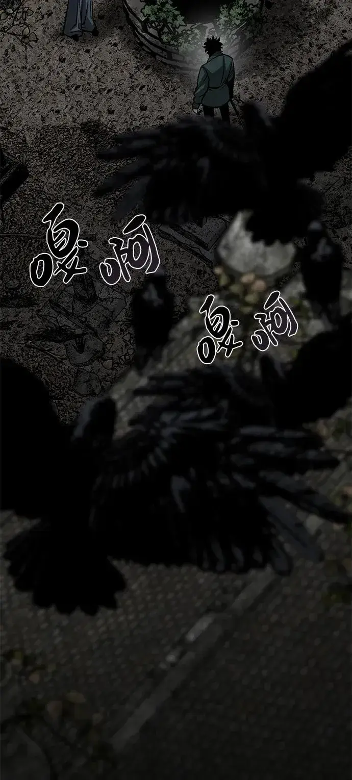 漫画《主人公隐藏了实力》第11话第38张图