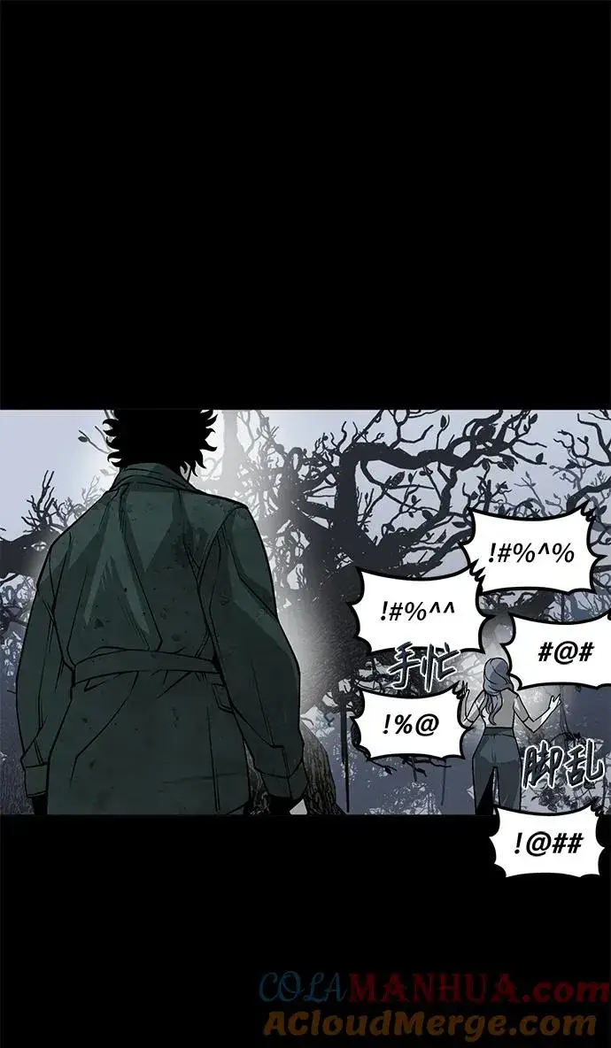 漫画《主人公隐藏了实力》第11话第43张图