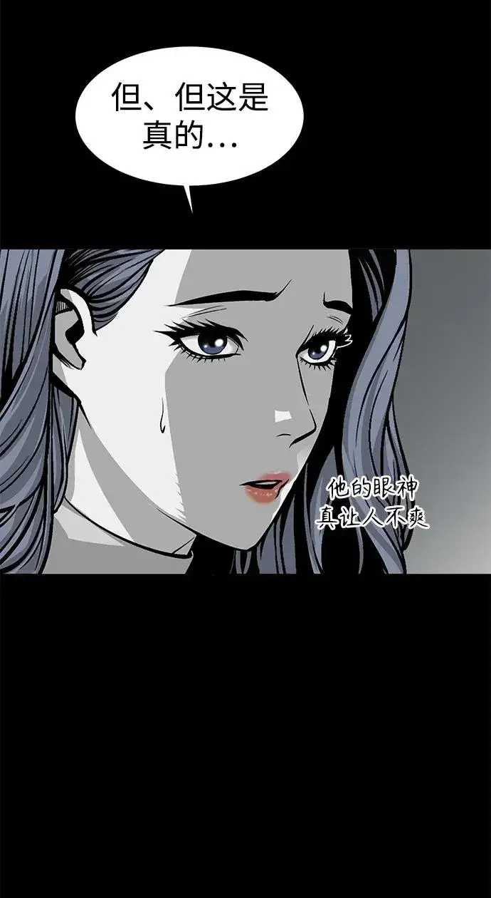 漫画《主人公隐藏了实力》第11话第47张图