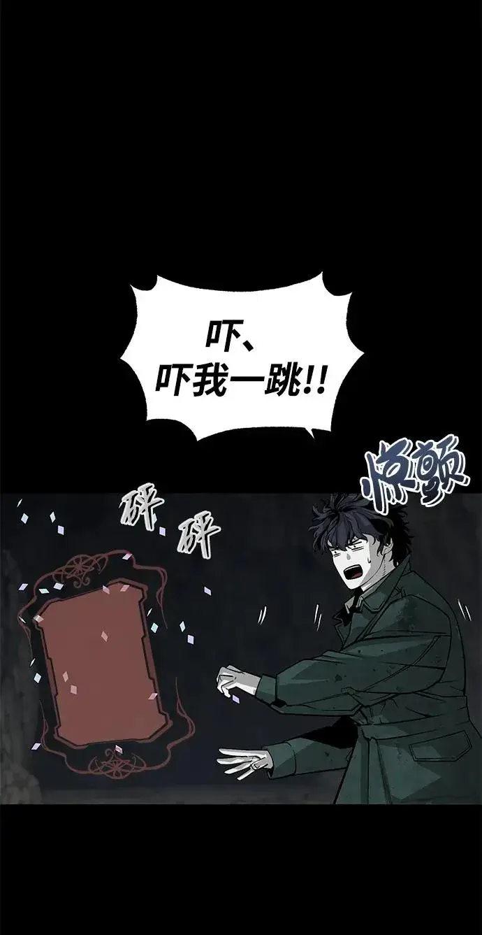 漫画《主人公隐藏了实力》第11话第57张图