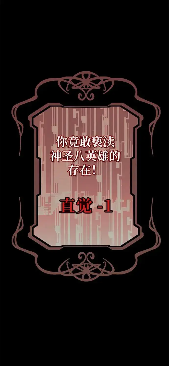 漫画《主人公隐藏了实力》第11话第59张图