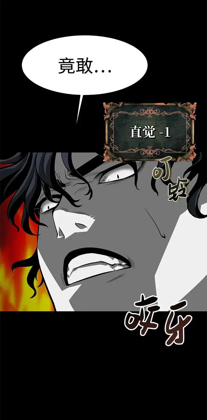 漫画《主人公隐藏了实力》第11话第60张图