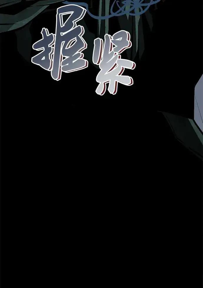 漫画《主人公隐藏了实力》第11话第62张图