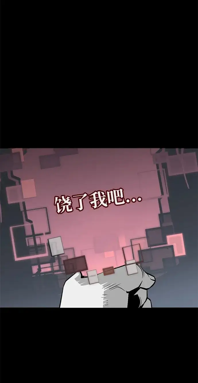 漫画《主人公隐藏了实力》第11话第65张图