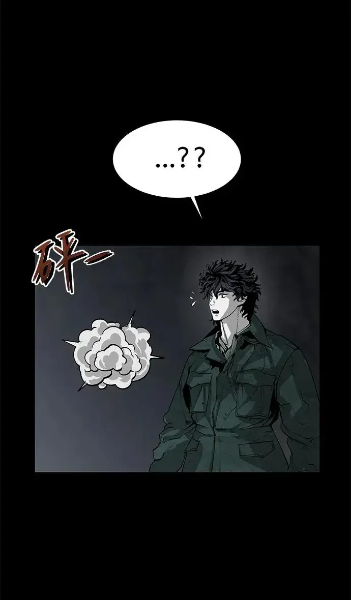漫画《主人公隐藏了实力》第11话第68张图