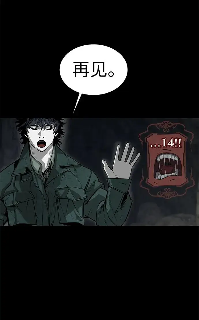 漫画《主人公隐藏了实力》第11话第75张图
