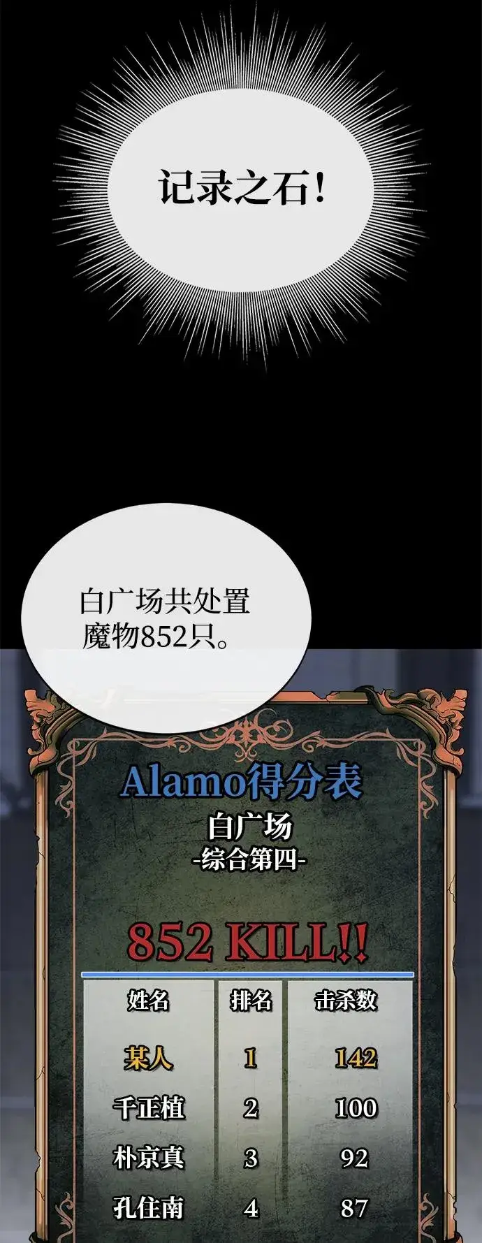 漫画《主人公隐藏了实力》第11话第8张图