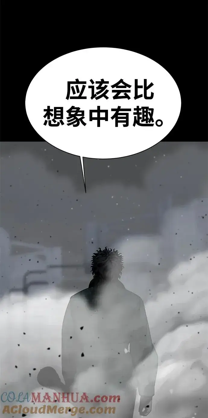 漫画《主人公隐藏了实力》第11话第85张图