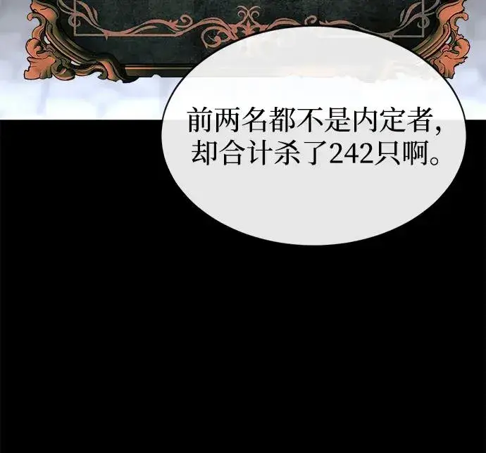 漫画《主人公隐藏了实力》第11话第9张图