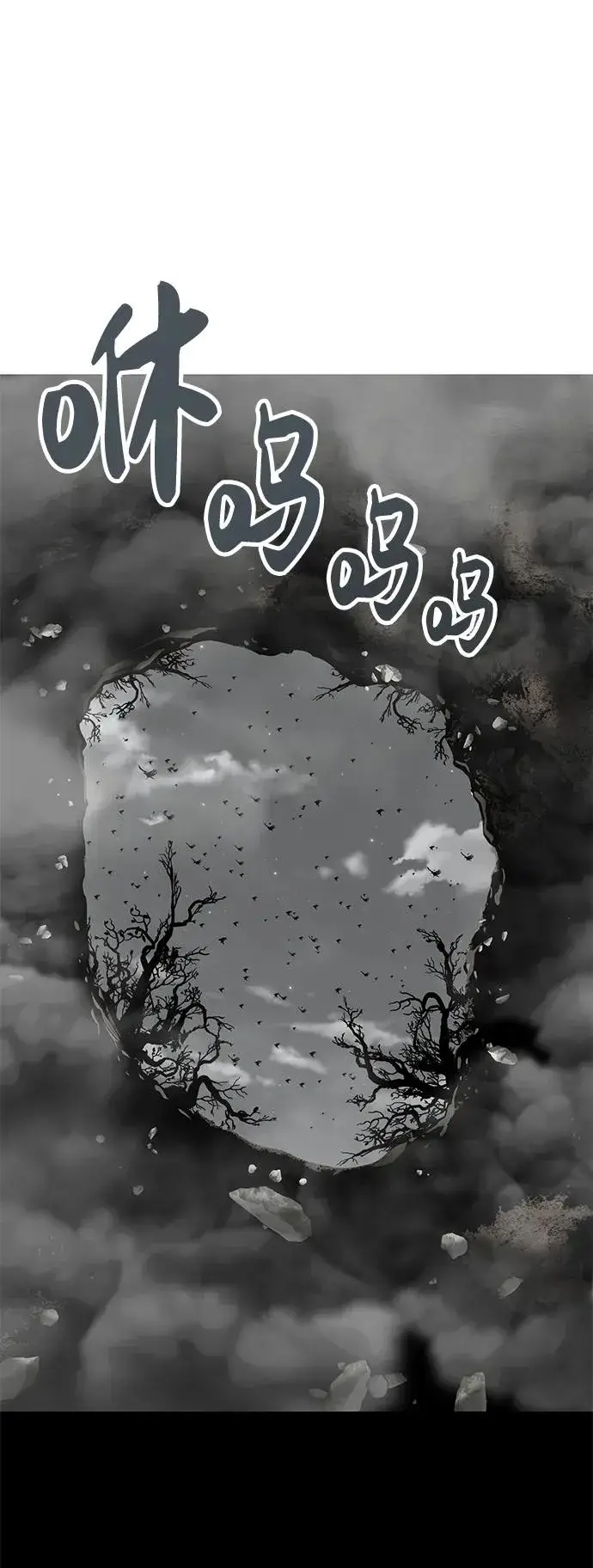 漫画《主人公隐藏了实力》第12话第104张图