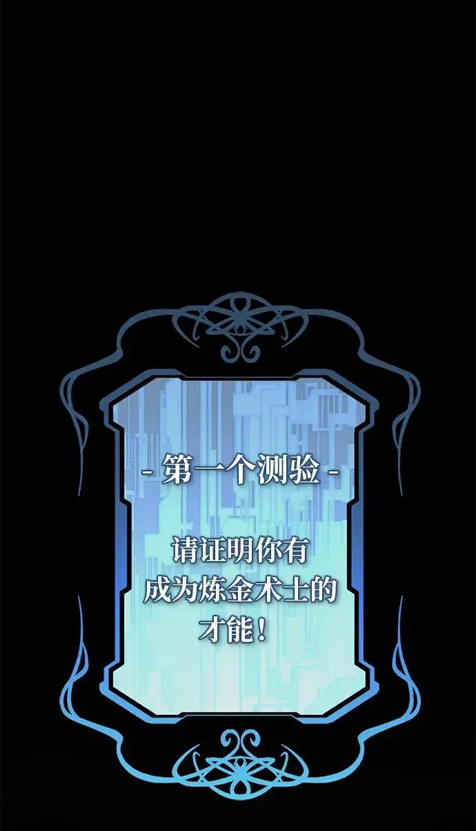 漫画《主人公隐藏了实力》第12话第14张图