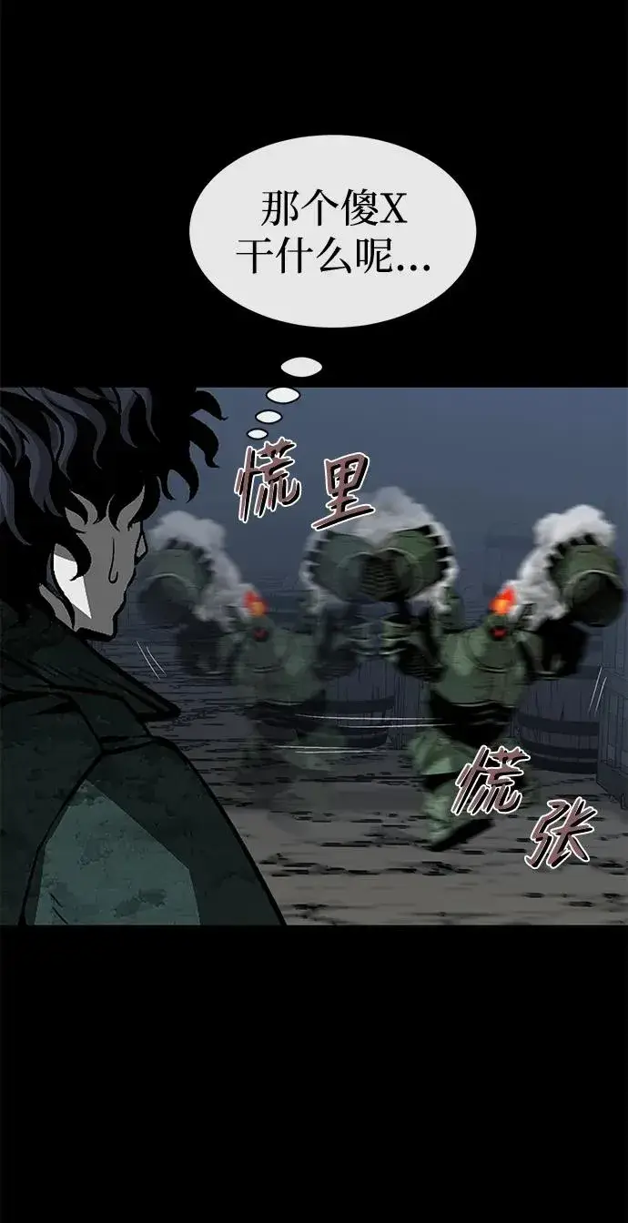 漫画《主人公隐藏了实力》第12话第23张图