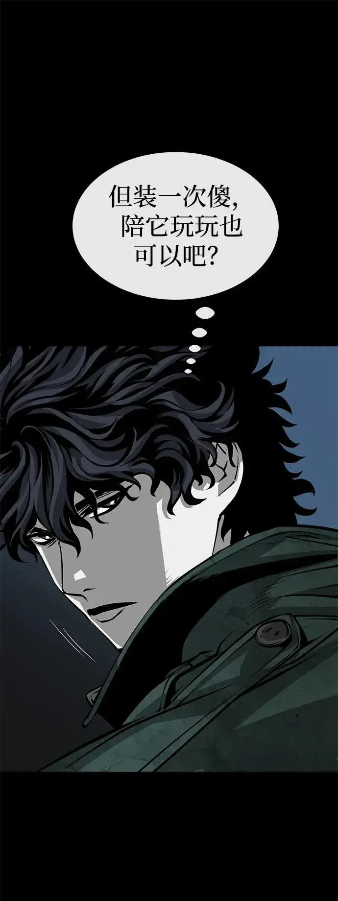 漫画《主人公隐藏了实力》第12话第42张图