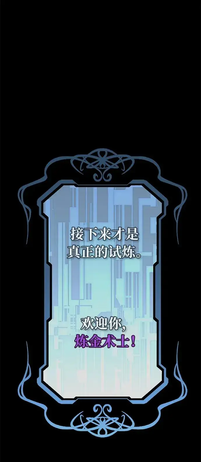 漫画《主人公隐藏了实力》第12话第50张图
