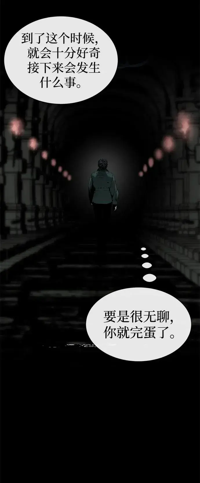 漫画《主人公隐藏了实力》第12话第51张图