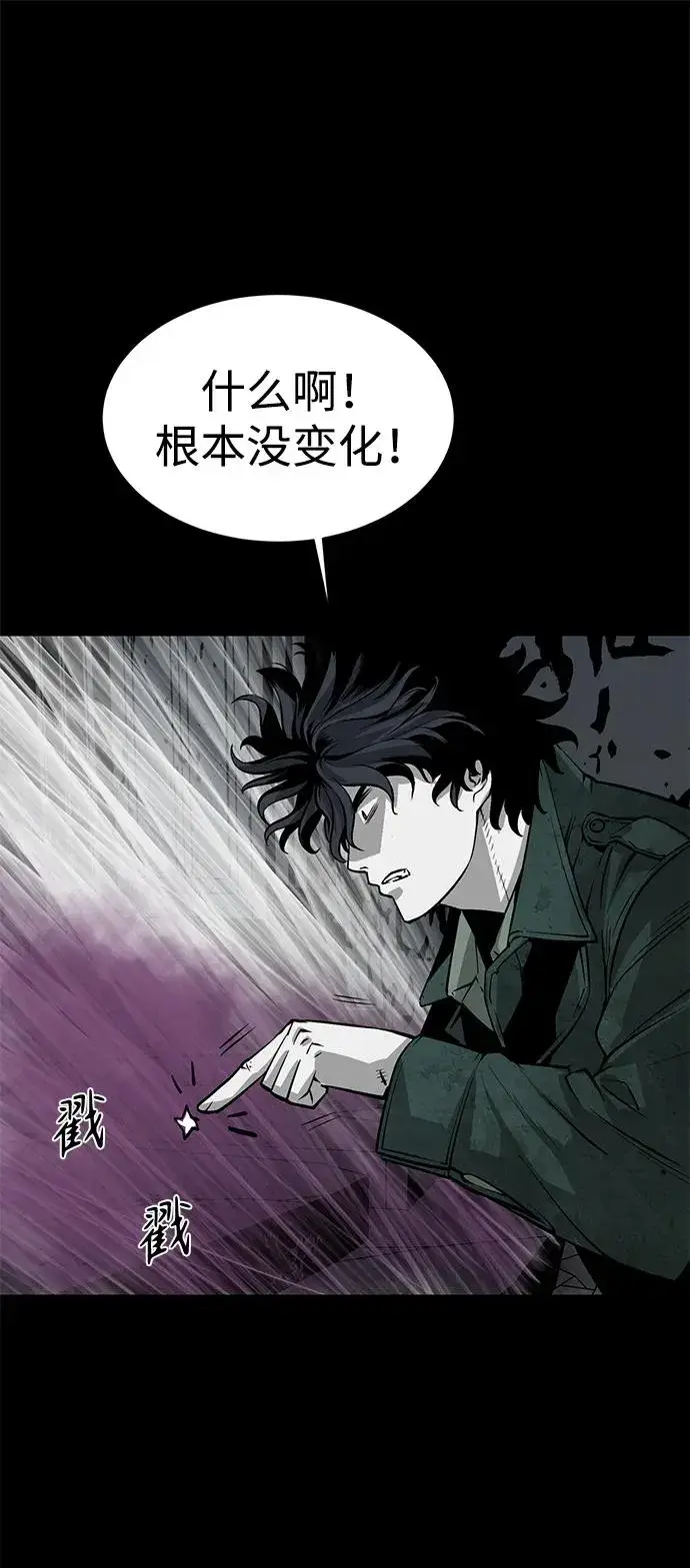 漫画《主人公隐藏了实力》第12话第76张图