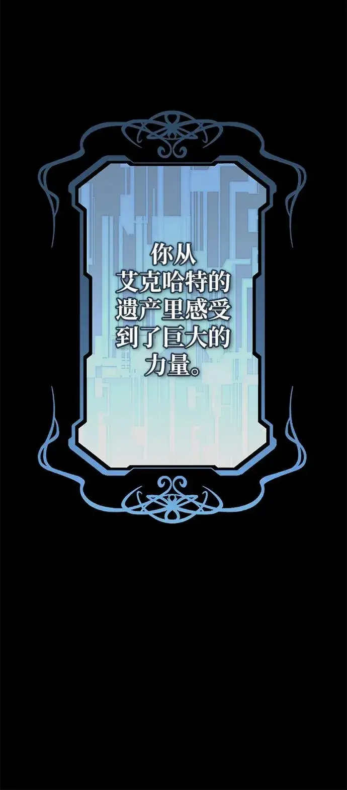 漫画《主人公隐藏了实力》第12话第8张图