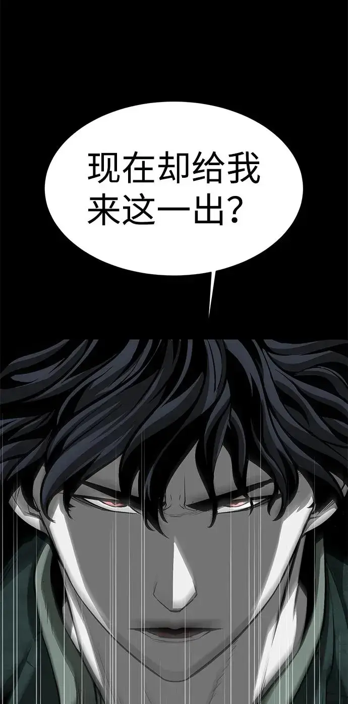 漫画《主人公隐藏了实力》第12话第82张图
