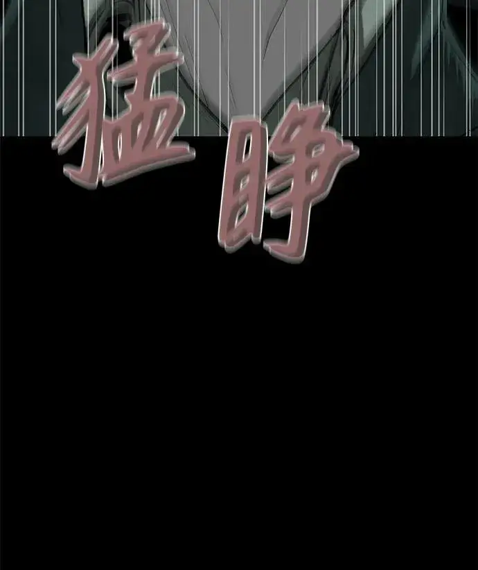 漫画《主人公隐藏了实力》第12话第83张图