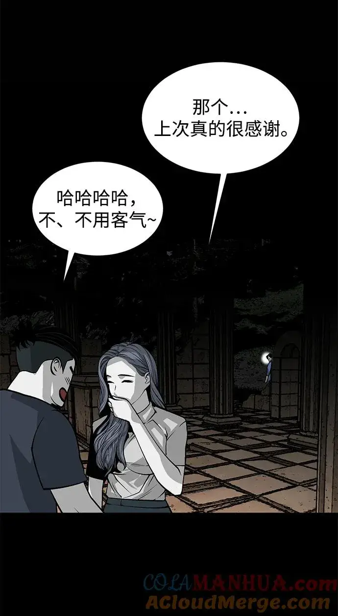 漫画《主人公隐藏了实力》第13话第101张图