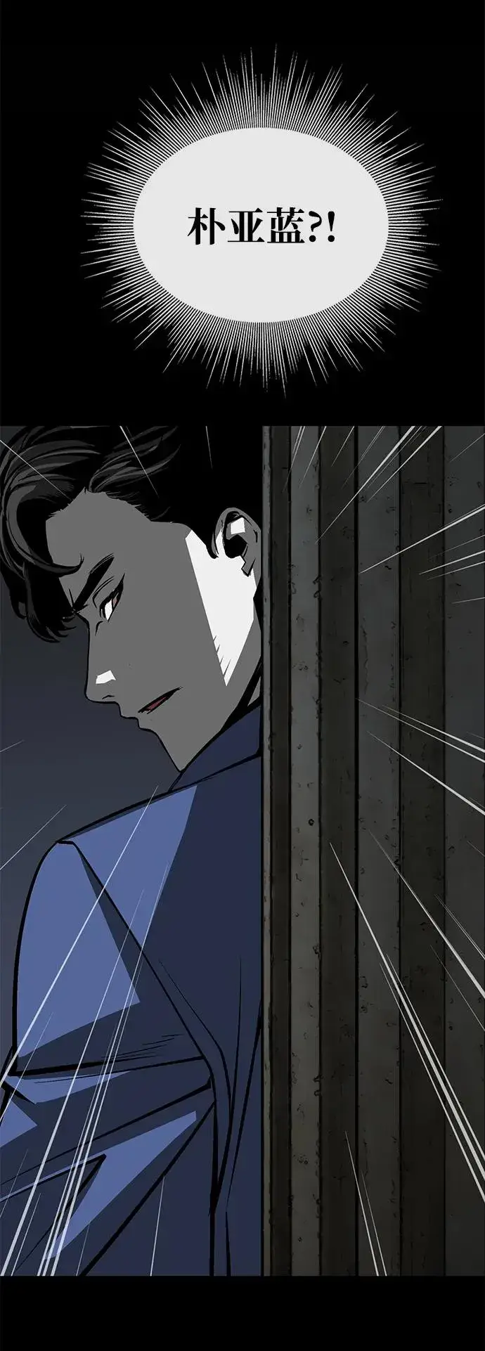 漫画《主人公隐藏了实力》第13话第102张图