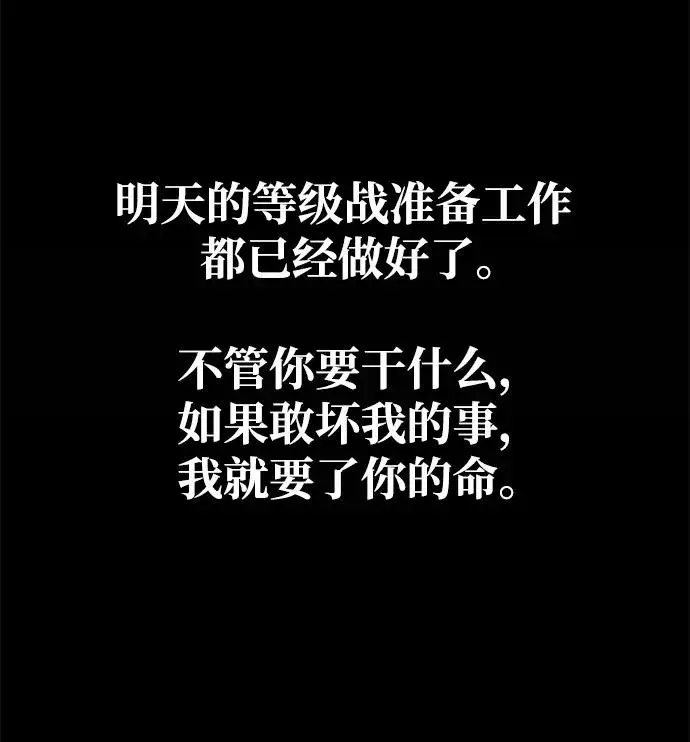 漫画《主人公隐藏了实力》第13话第104张图