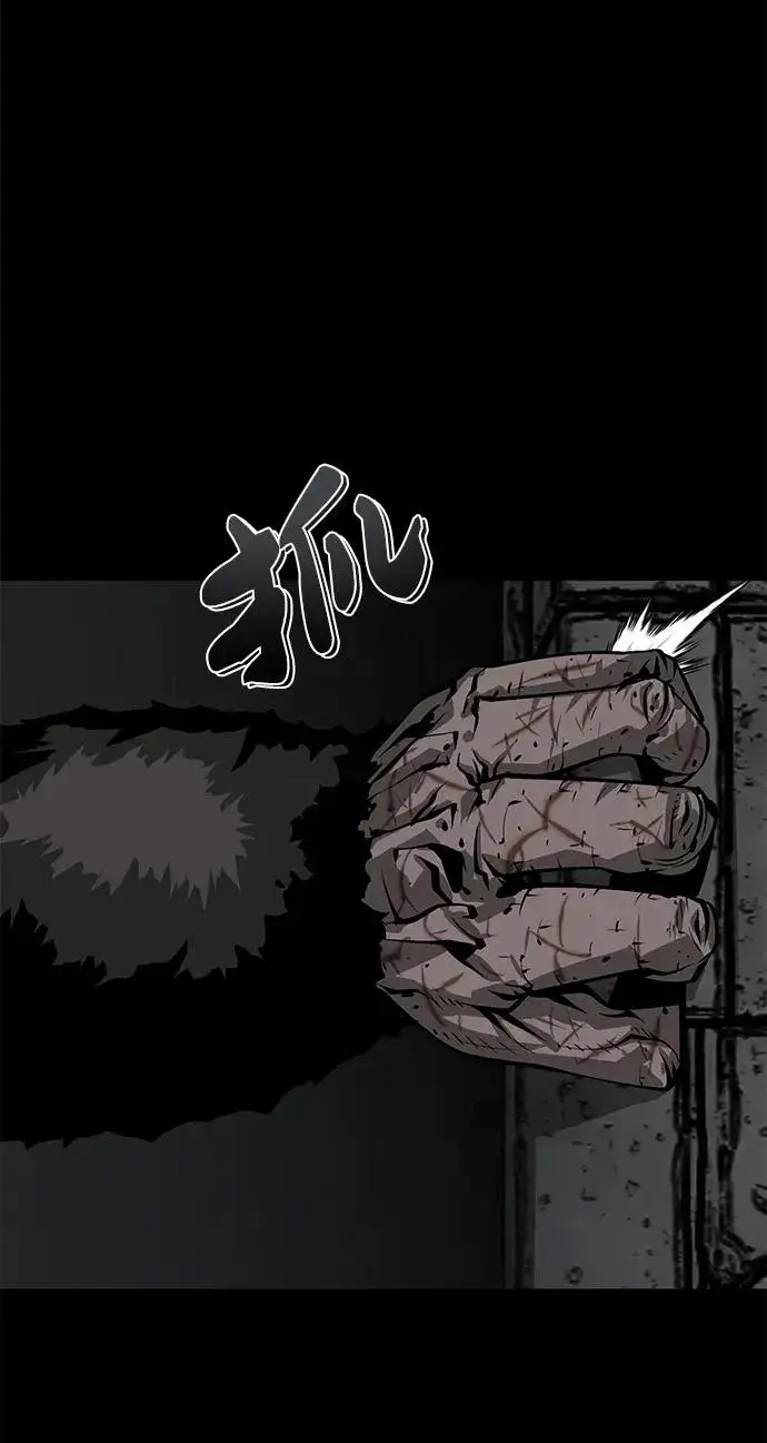 漫画《主人公隐藏了实力》第13话第118张图