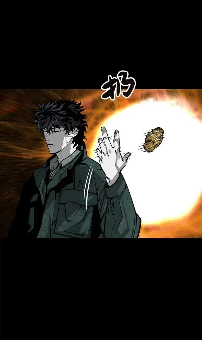 漫画《主人公隐藏了实力》第13话第18张图
