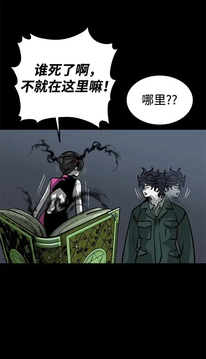 漫画《主人公隐藏了实力》第13话第19张图