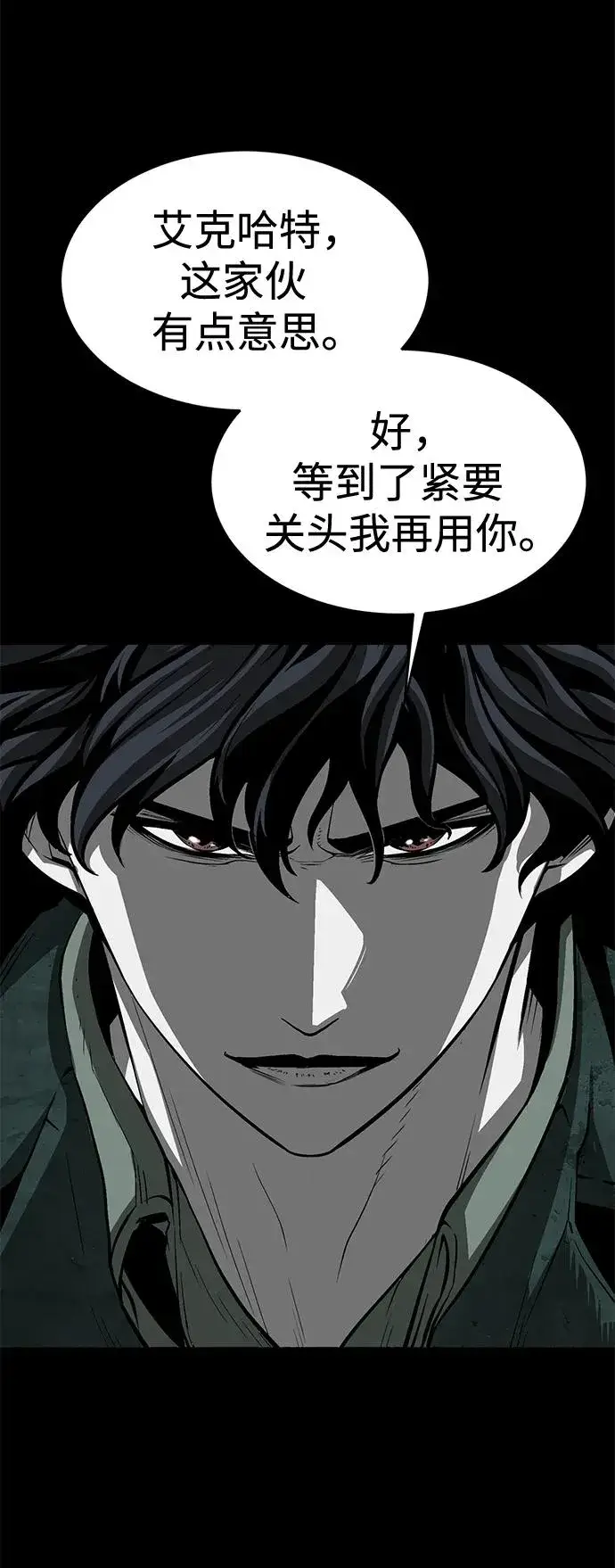 漫画《主人公隐藏了实力》第13话第23张图