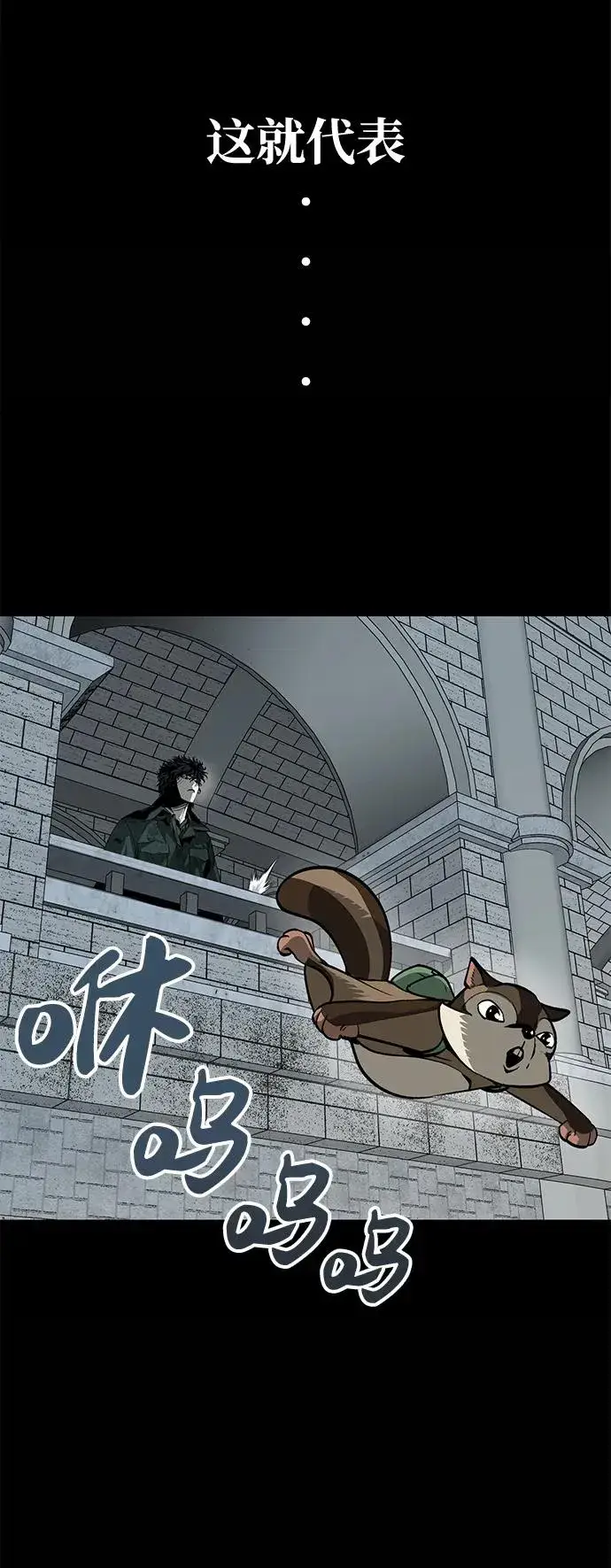 漫画《主人公隐藏了实力》第13话第32张图