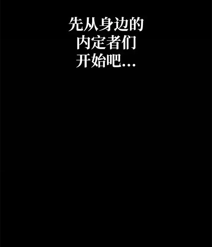 漫画《主人公隐藏了实力》第13话第39张图